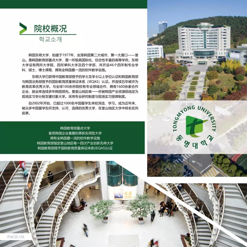 东明大学位置图片